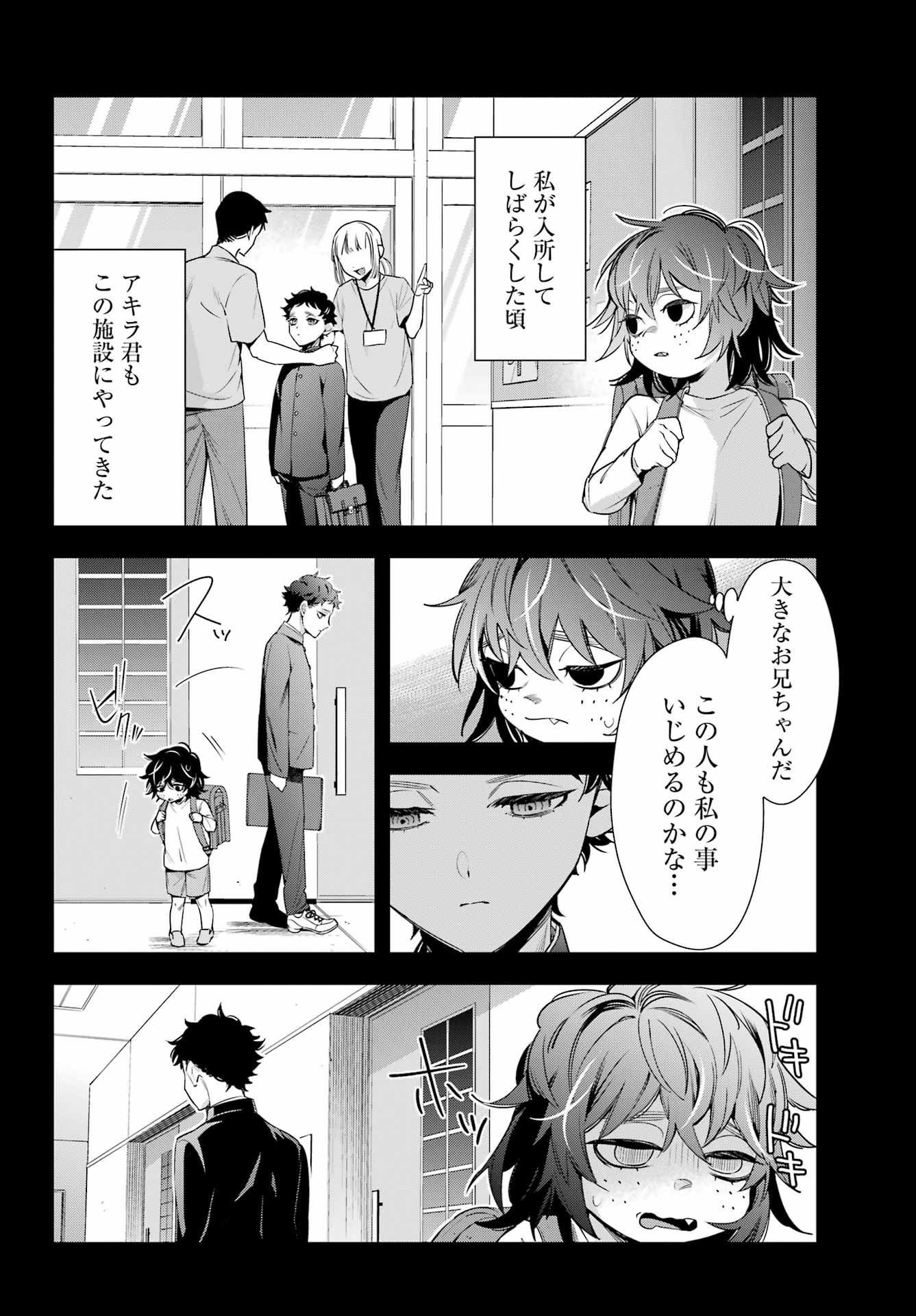 Watashi No Keiyaku Kekkon Ni Wa Uso Ga Aru - Chapter 12 - Page 18