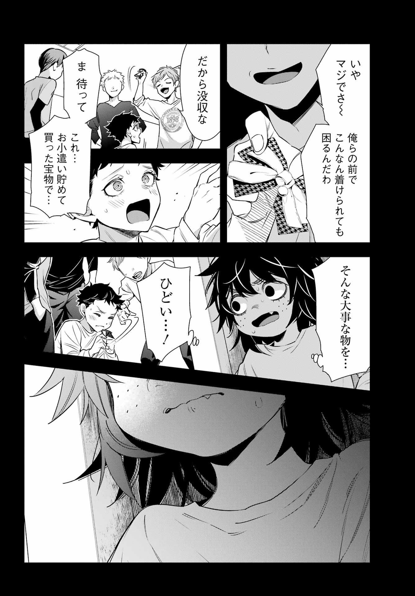 Watashi No Keiyaku Kekkon Ni Wa Uso Ga Aru - Chapter 12 - Page 22