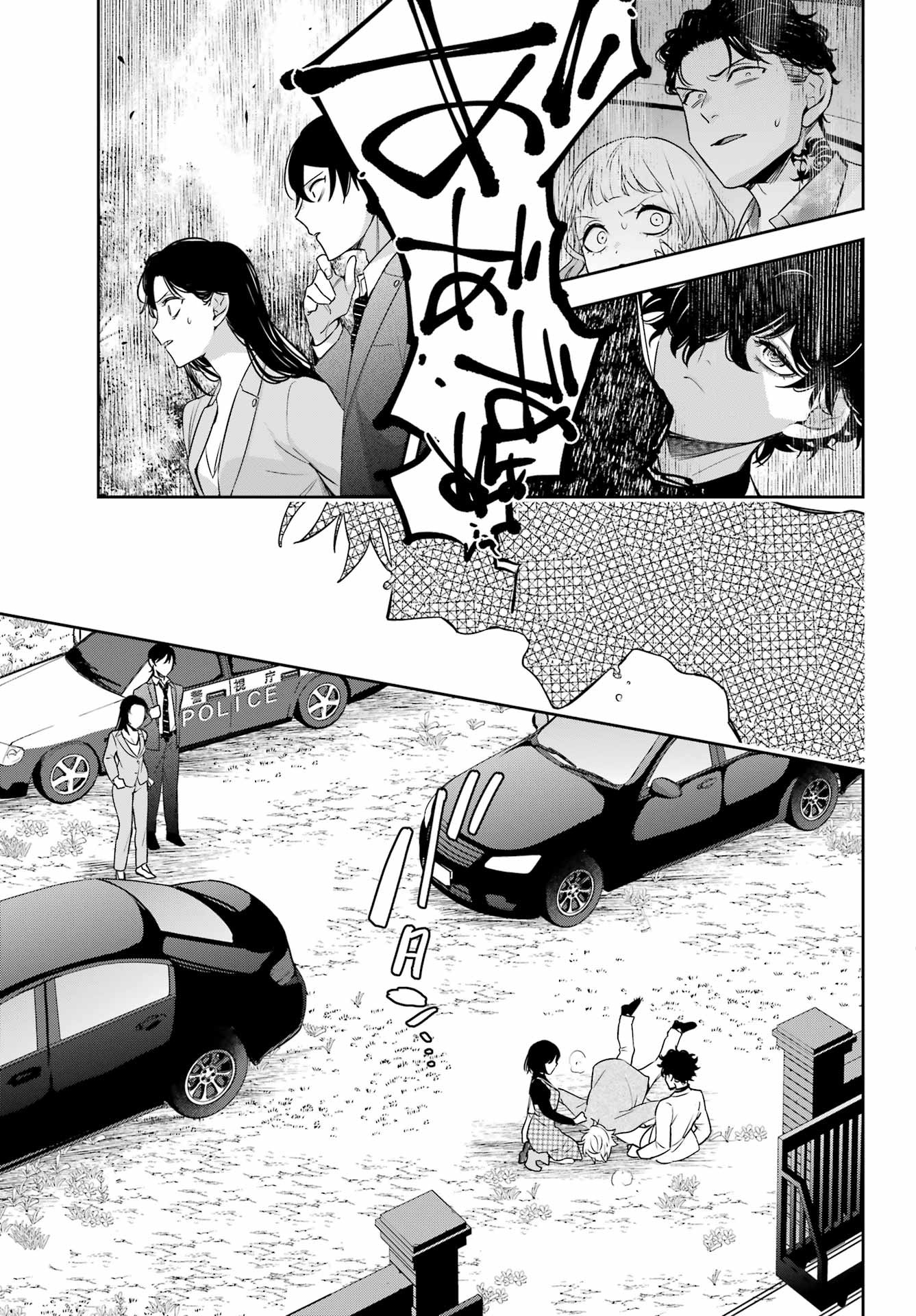 Watashi No Keiyaku Kekkon Ni Wa Uso Ga Aru - Chapter 13 - Page 7