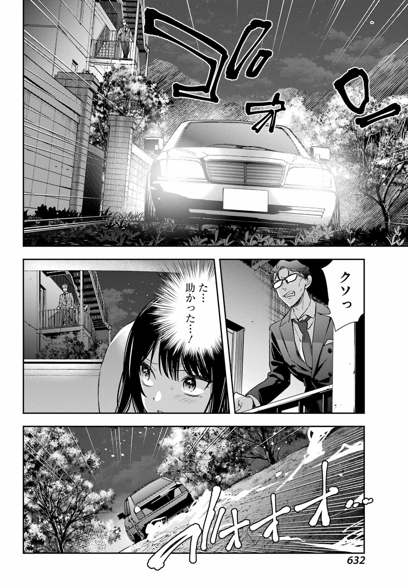 Watashi No Keiyaku Kekkon Ni Wa Uso Ga Aru - Chapter 14 - Page 41