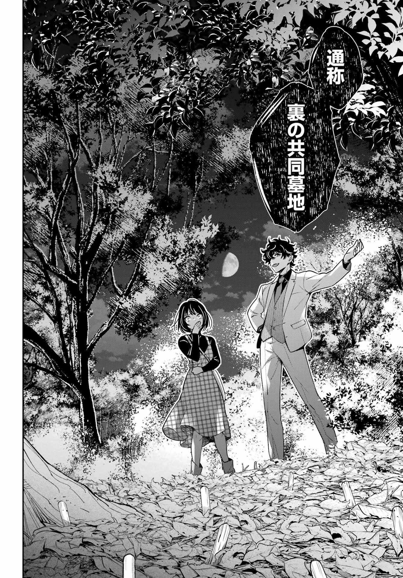 Watashi No Keiyaku Kekkon Ni Wa Uso Ga Aru - Chapter 14 - Page 7