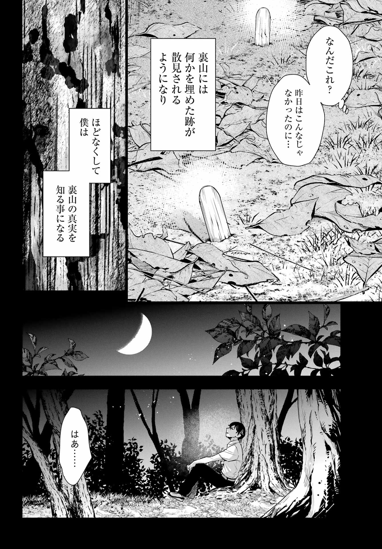 Watashi No Keiyaku Kekkon Ni Wa Uso Ga Aru - Chapter 18 - Page 10