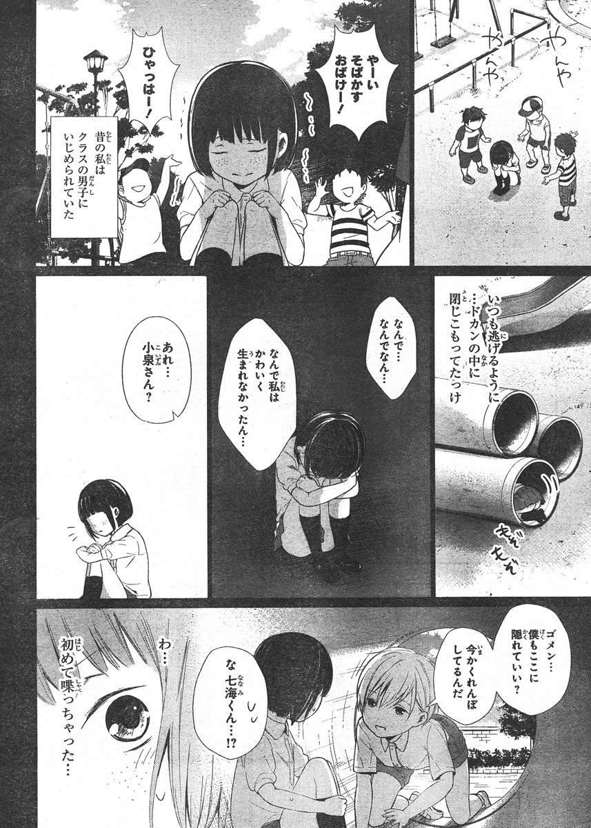 Wonder Rabbit Girl - Chapter 05 - Page 18