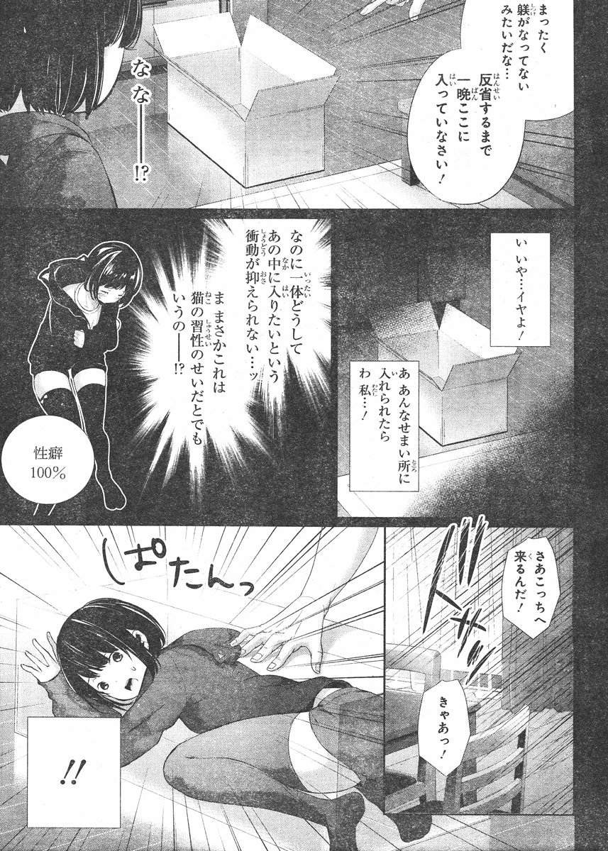 Wonder Rabbit Girl - Chapter 05 - Page 29
