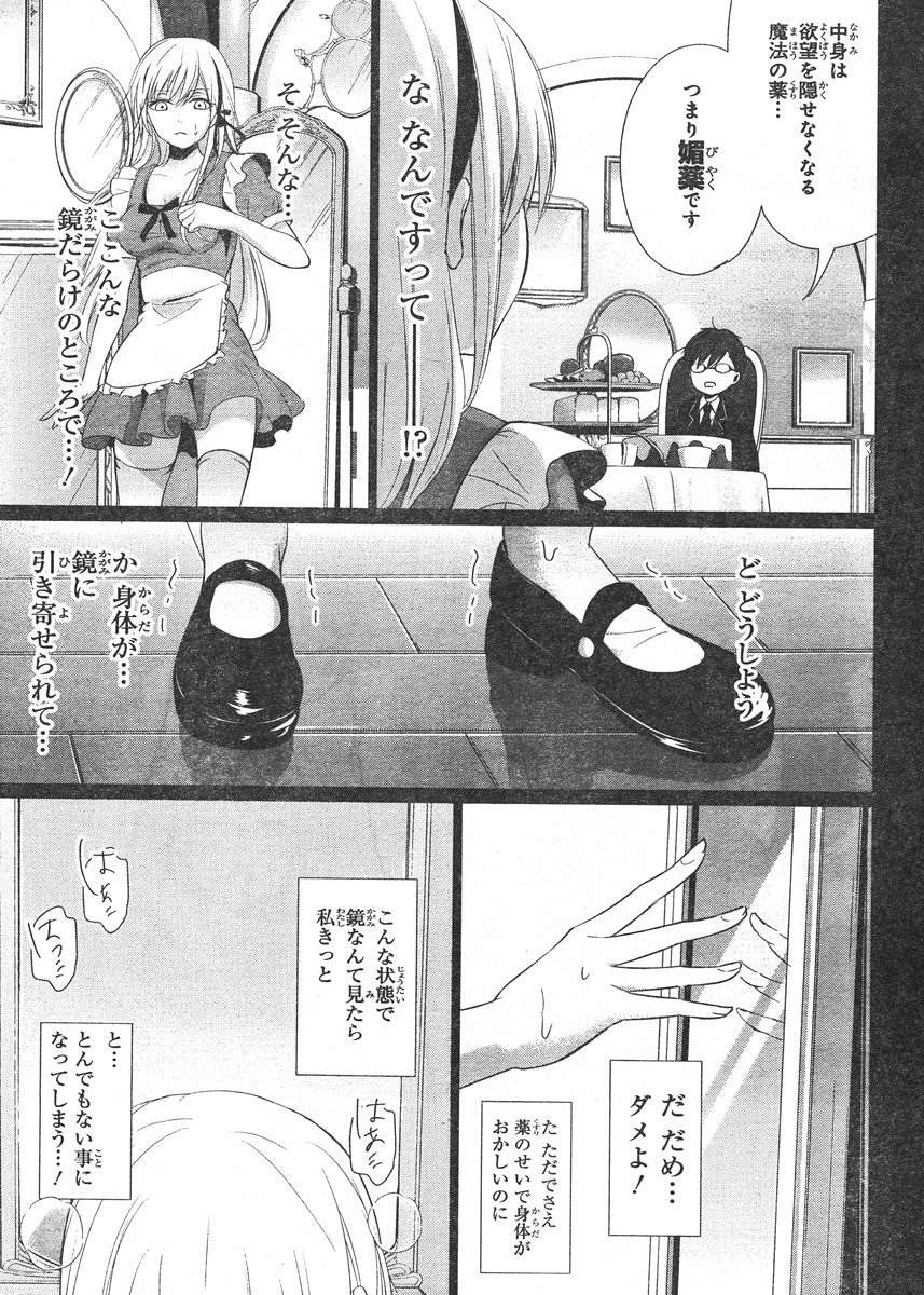 Wonder Rabbit Girl - Chapter 06 - Page 24