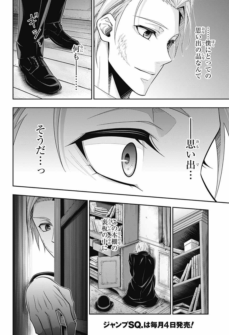 Yuukoku no Moriarty: The Remains - Chapter 01 - Page 12