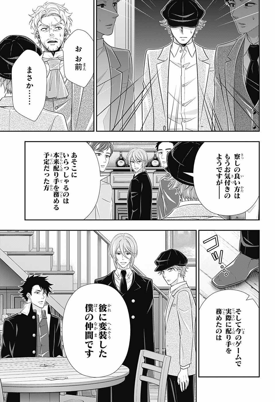 Yuukoku no Moriarty: The Remains - Chapter 02 - Page 23