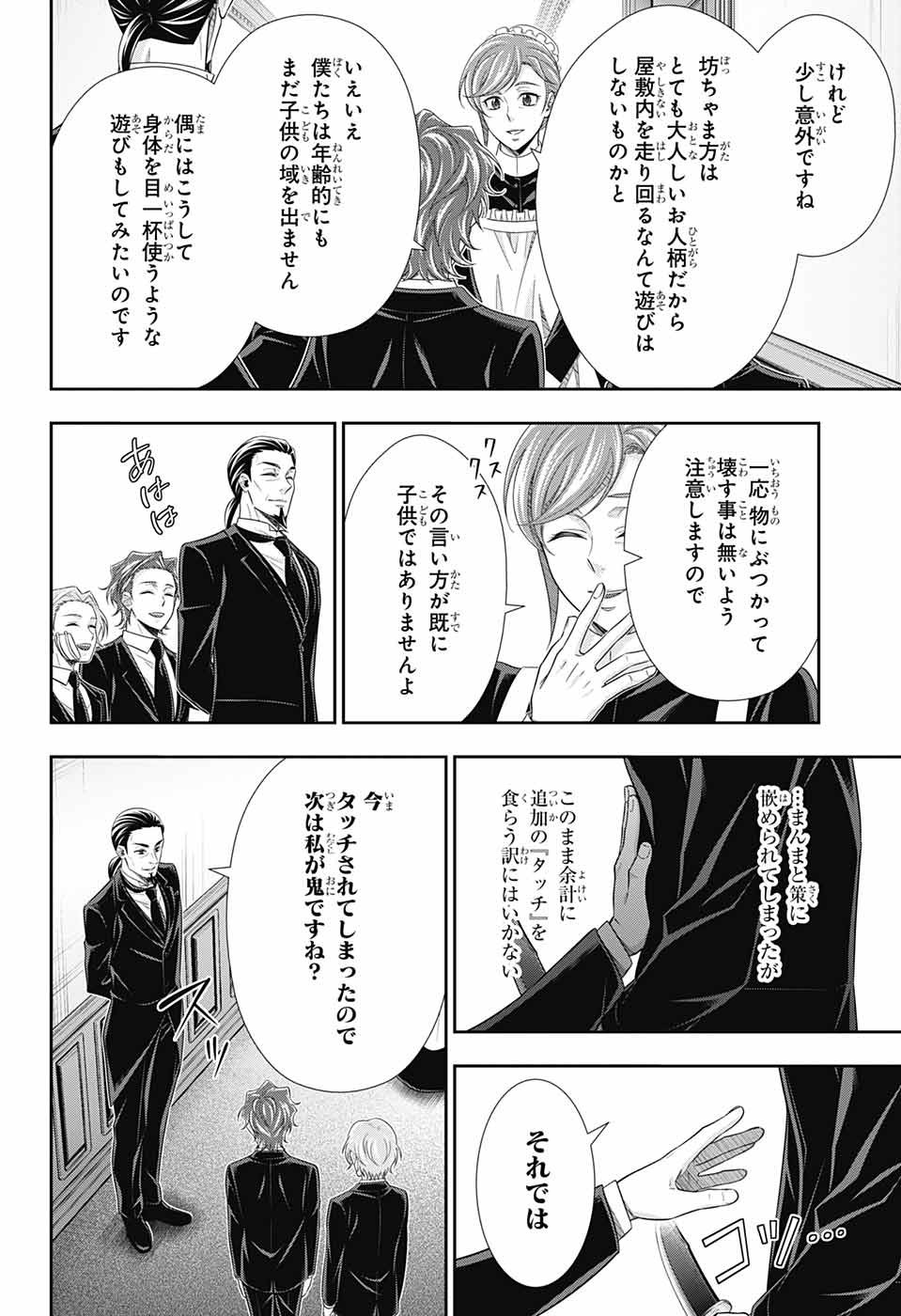 Yuukoku no Moriarty: The Remains - Chapter 04 - Page 8