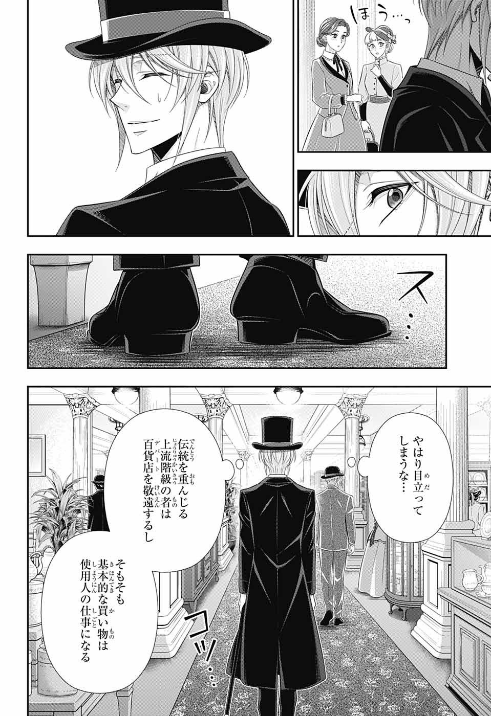 Yuukoku no Moriarty: The Remains - Chapter 05 - Page 4