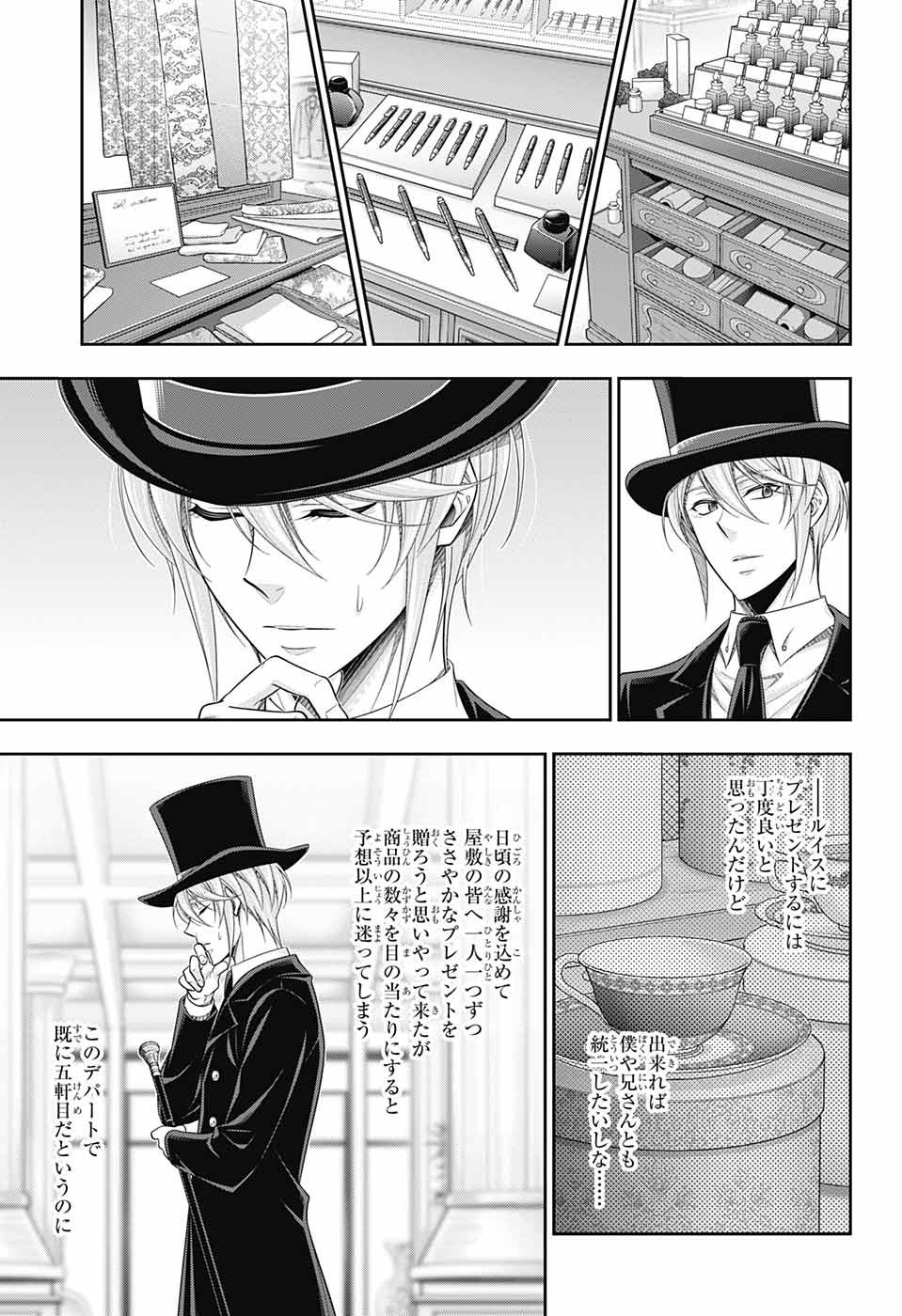 Yuukoku no Moriarty: The Remains - Chapter 05 - Page 5