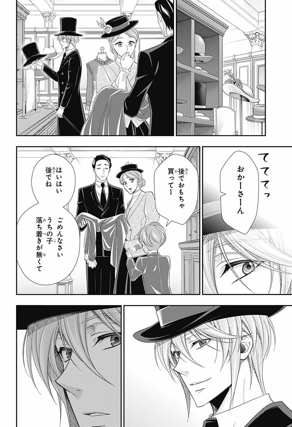 Yuukoku no Moriarty: The Remains - Chapter 05 - Page 6