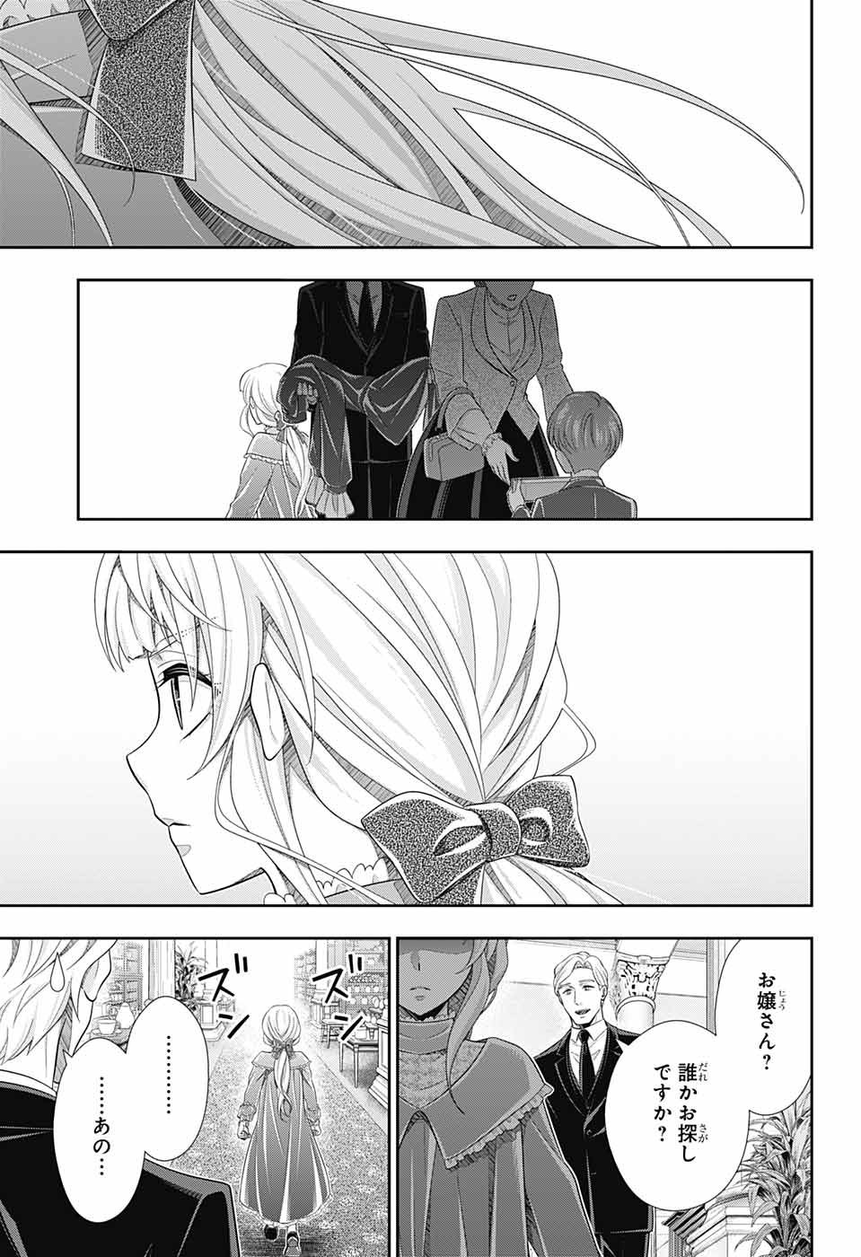 Yuukoku no Moriarty: The Remains - Chapter 05 - Page 7