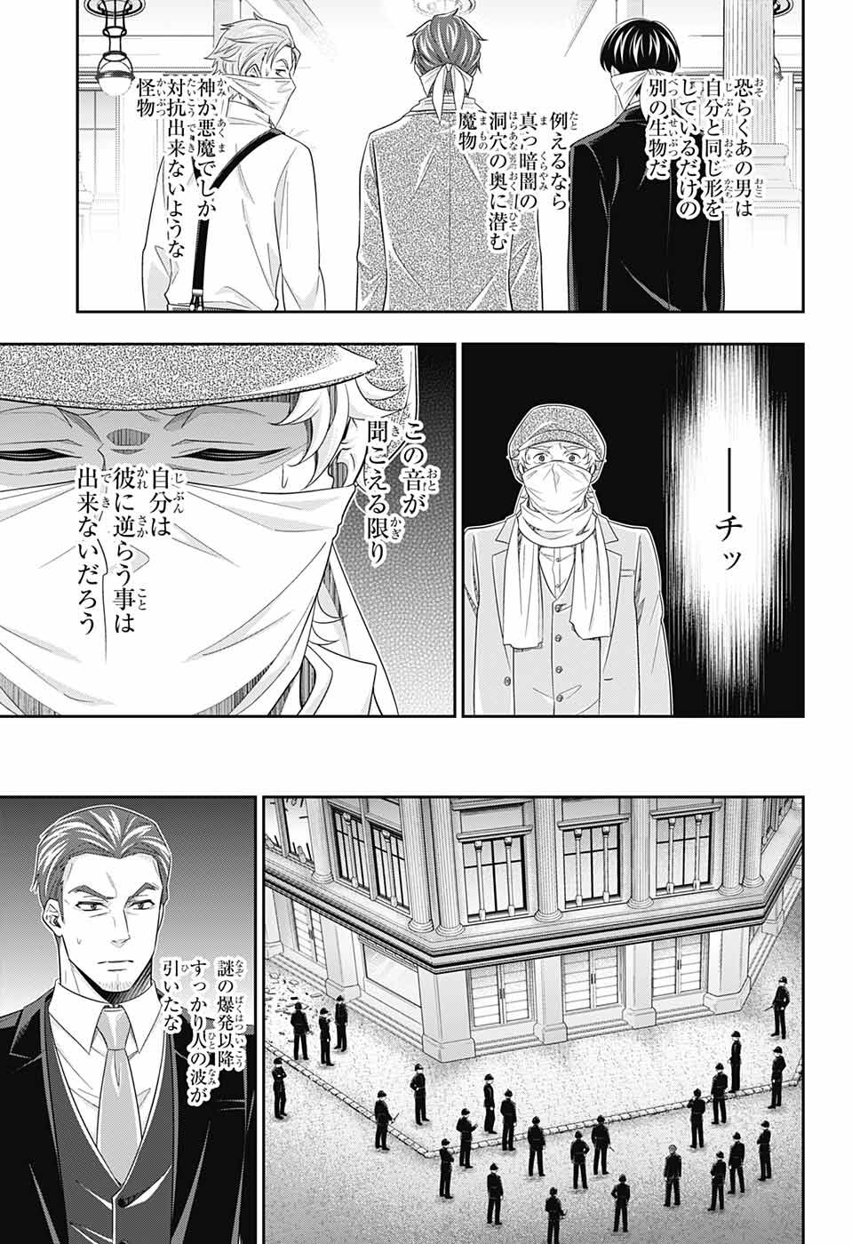 Yuukoku no Moriarty: The Remains - Chapter 07 - Page 33