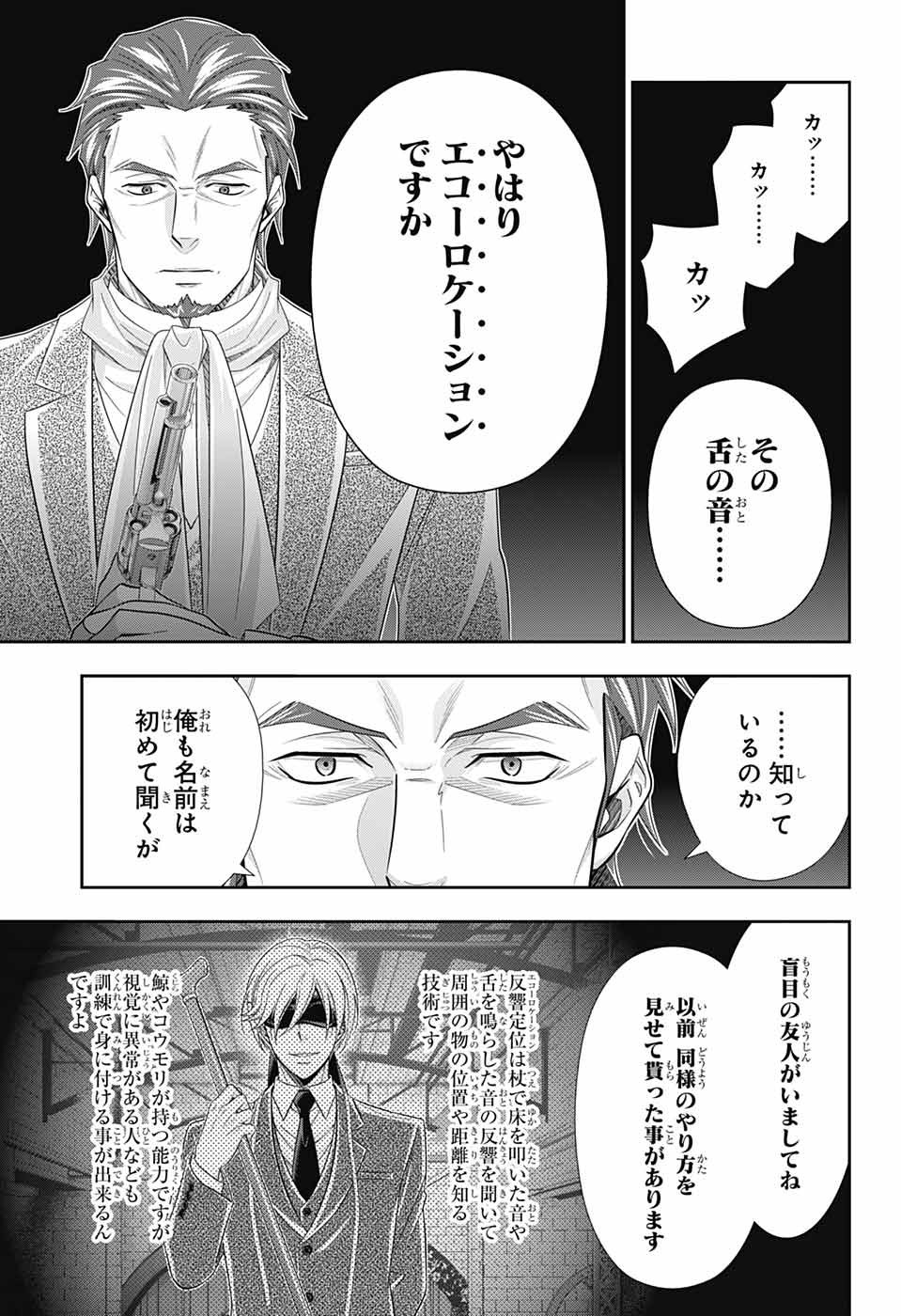 Yuukoku no Moriarty: The Remains - Chapter 08 - Page 19