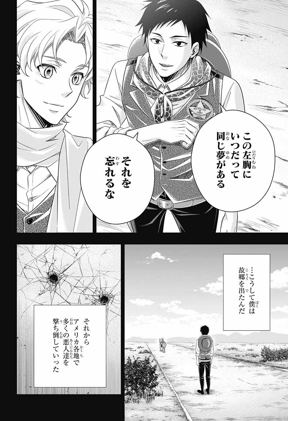 Yuukoku no Moriarty - Chapter 69 - Page 16