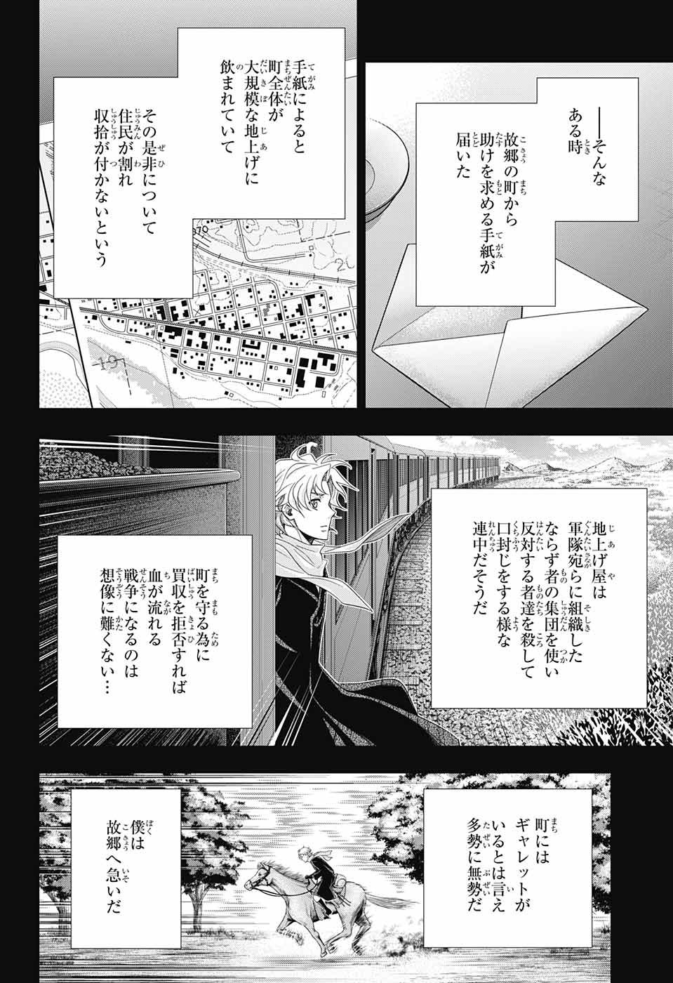 Yuukoku no Moriarty - Chapter 69 - Page 18