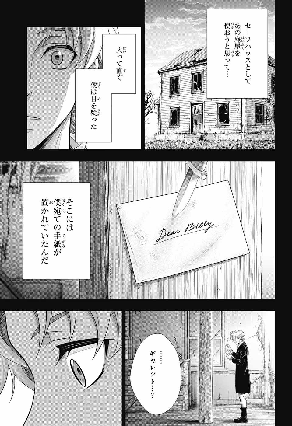 Yuukoku no Moriarty - Chapter 69 - Page 41